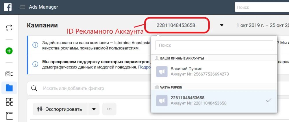Как узнать идентификатор аккаунта xiaomi. Идентификатор рекламного аккаунта. роли для рекламного аккаунта. рекламный аккаунт фейсбук. идентификатор аккаунта фейсбук.