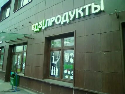 Магазин комендантский