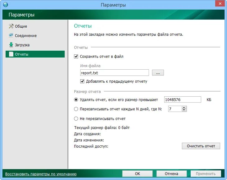 Kaspersky update Utility. Kaspersky update Utility последняя версия. Восстановить прежнюю версию Касперский. Мобильная версия Касперского. Kaspersky updates