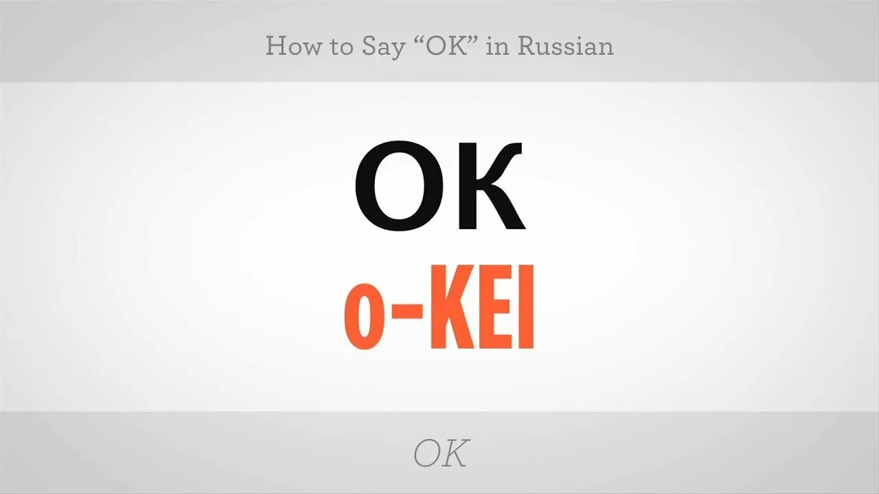 How to say no. To be in Russian. How to say Date in Russian language. Learn Russian.