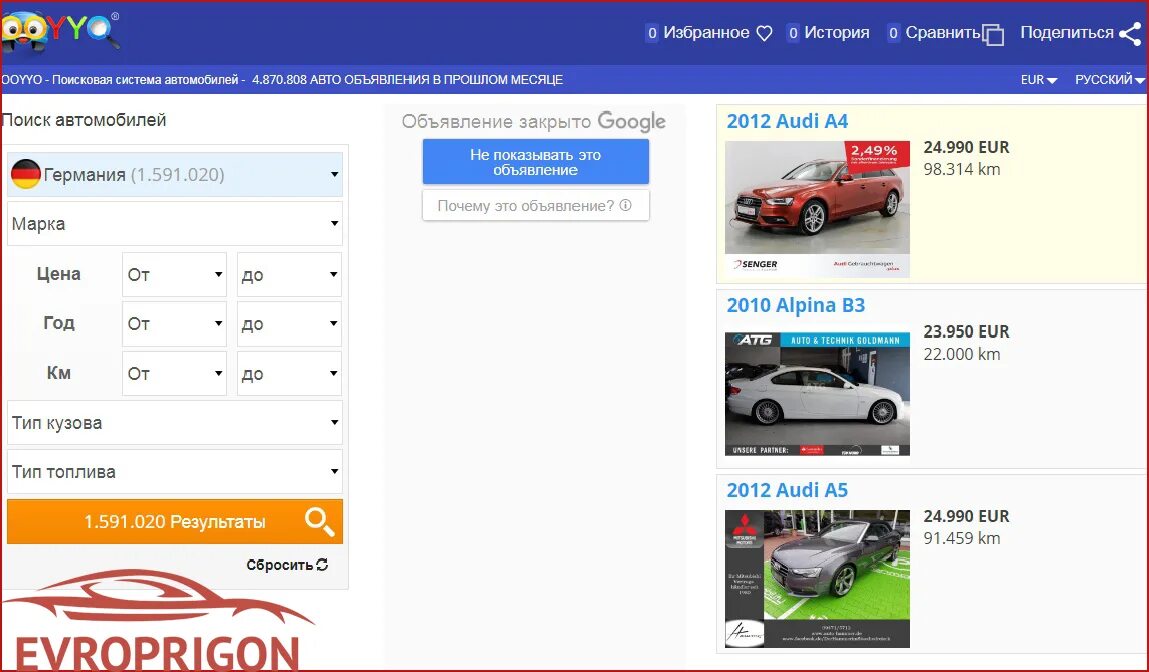 Сайты по продаже авто в канаде. Автомобильные сайты продаж. Сайт по продаже подержаны. Сайт по продаже подержаны. Тору на аву.