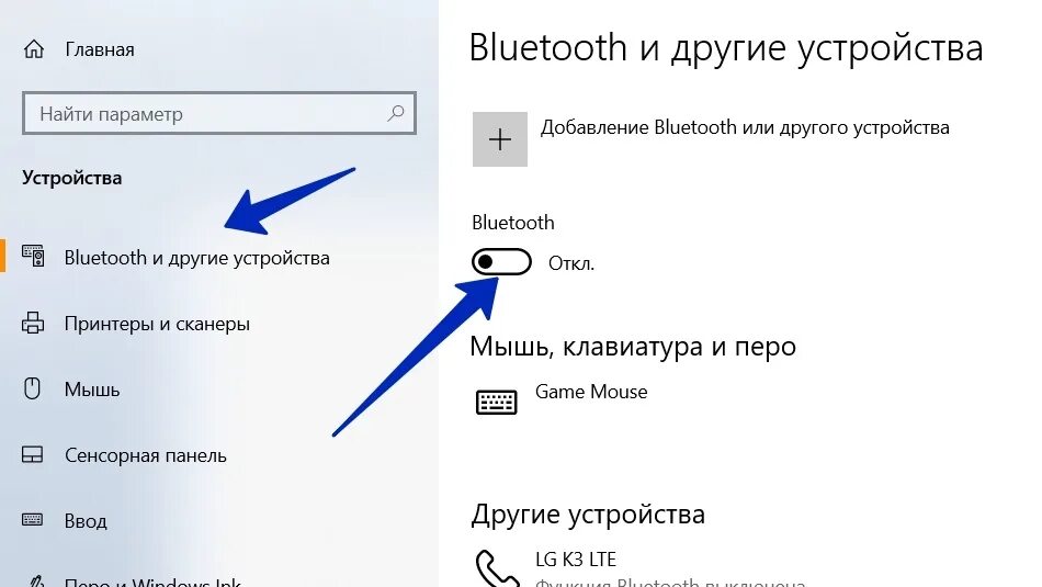Как включить блютуз на компьютере. Включить блютуз на Windows 10. Как включить блютуз на компьютере Windows 10. Включить Bluetooth Windows 10.