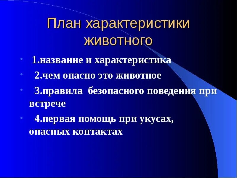 Общая характеристика млеко. Основные признаки царства животных. Характеристика животного. Охарактеризуйте животный. Царство животных одноклеточные и многоклеточные.