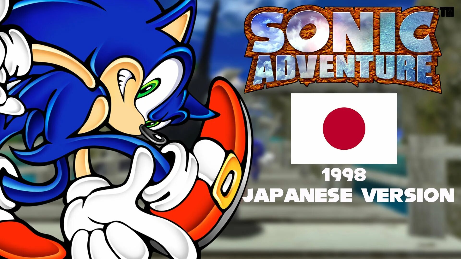 Соник японская версия. Sonic Adventure (Dreamcast; 1998). Sega Dreamcast Sonic Adventure 1998. Sonic Adventure International. Emerald Coast Sonic Adventure.