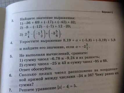 Сколько целых чисел расположено между 3 14