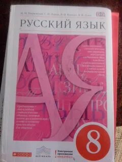 Розовый учебник