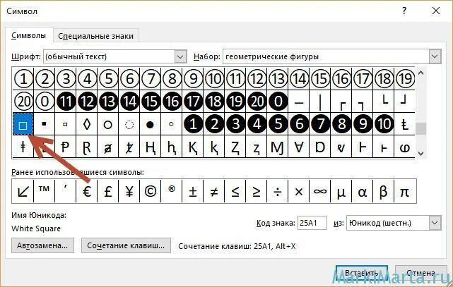 Как поставить галочку в сообщении. Галочка в ворде символ. символ галочка на клавиатуре. как поставить символ галочка. квадрат с галочкой символ в word.