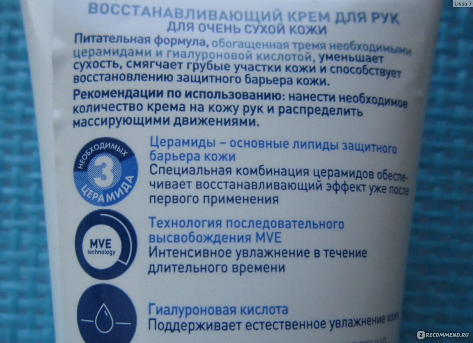 Способ применения крема для рук. Cerave крем для рук. cerave восстанавливающий крем для рук. детский крем с церамидами. ceramid крем для сухой кожи рук.