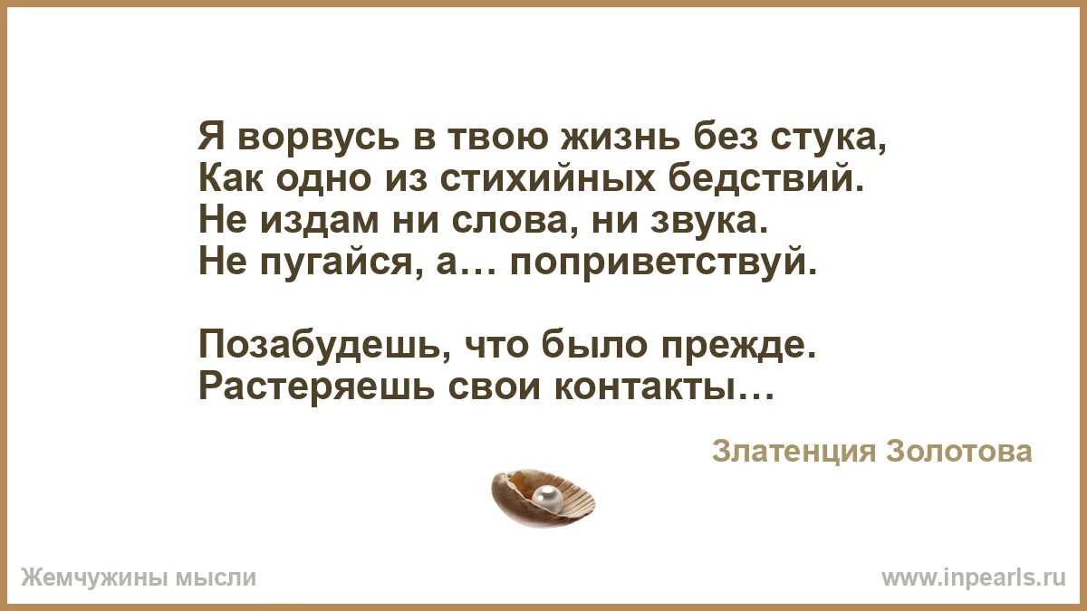 Я ворвалась в жизни ты обалдела. Стихи я сошью себе платье из счастья. Я сошью себе платье из счастья и пойду в нём. Я сошью себе платье из счастья и пойду в нём по жизни гулять несмотря. Платье из счастья стихи.