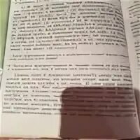 Спишите отрывки из повести