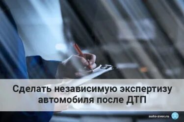 Где можно сделать независимую экспертизу. Сделать независимую экспертизу. как сделать независимую экспертизу ламината. независимая экспертиза линз в челябинске.
