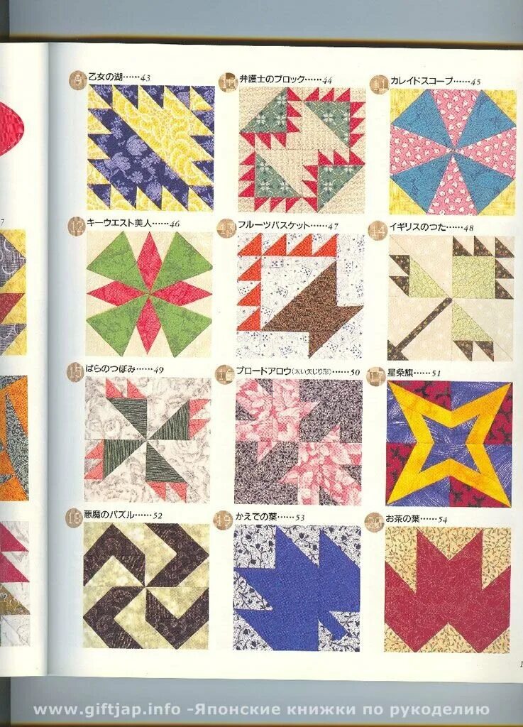 Пэчворк блок "змеиный клубок". Блоки лоскутного шитья для начинающих. Сидмутский квилт. Лоскутное шитье квилт пэчворк. Техника выполнения лоскутного шитья.