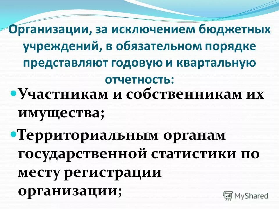 Основной капитал за исключением бюджетных