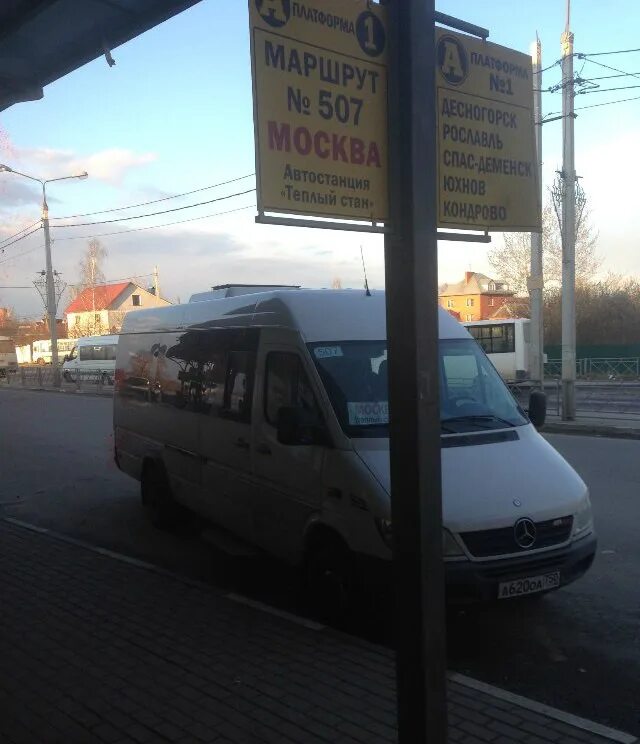 Расписание маршрутки 507 обнинск москва. Автовокзал саларьево схема движения. Маршрутка обнинск москва. Маршрутки саларьево обнинск. Автобус 309 наро-фоминск.
