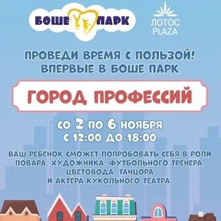 Лотос плаза петрозаводск расписание