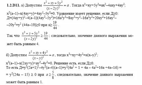Сборник задач по алгебре 10 класс решебник