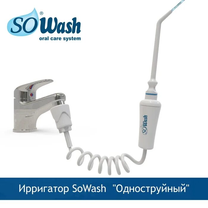 Металлическая насадка переходник ирригатор sowash. Ирригатор sowash. Ирригатор sowash вортис, белый. Ирригатор полости рта sowash "одноструйный". Ирригатор sowash "deluxe".