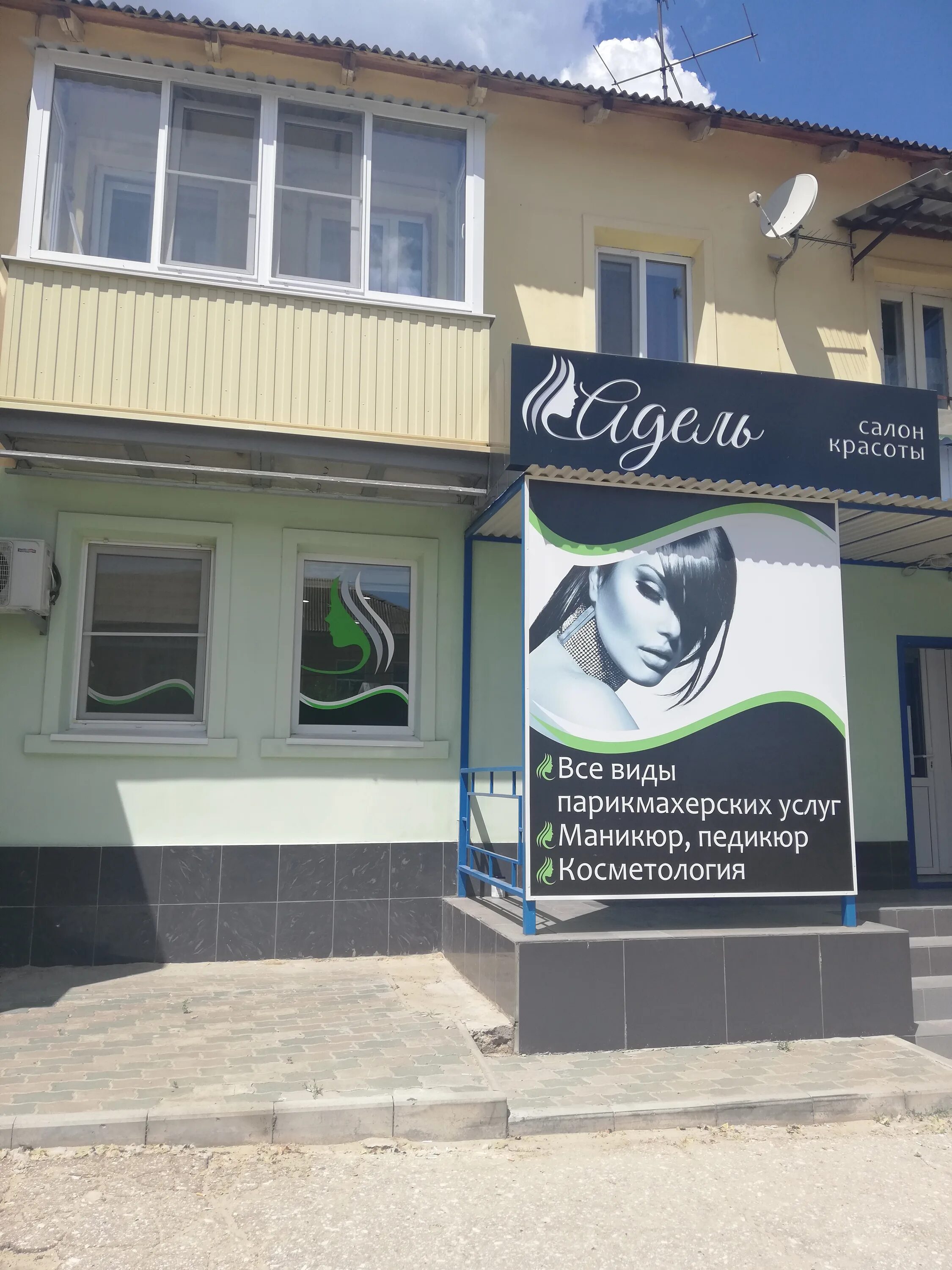 Камышин улица ленина. Персона салон красоты. Салон красоты в камышине. Парикмахерские камышина телефоны. Камышин улица пролетарская.