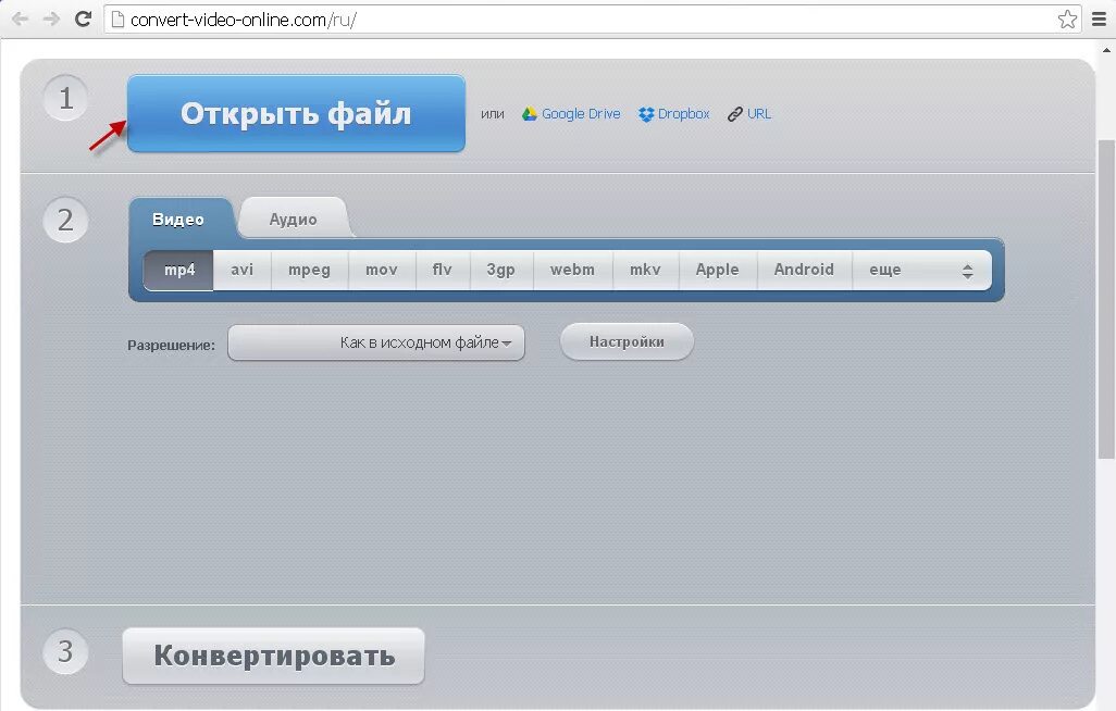 Конвертировать видео в формат mp4. Online video converter. перевести avi в mp4. конвертер в mp4. конвертировать видео.