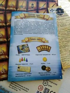 Золотой из клада флинта 6 букв