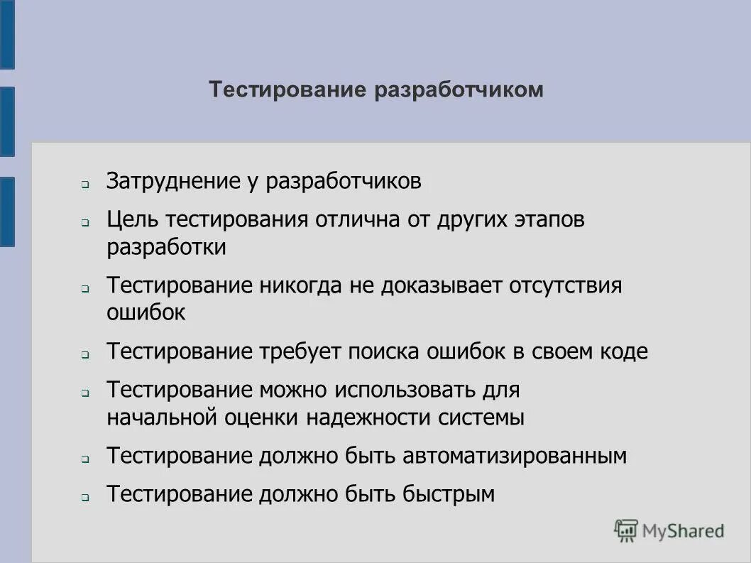 Цель тестирования программы. Задачи программного продукта. Что такое ошибка в тестировании. Цели тестирования по. Цель тестирования в разработке.