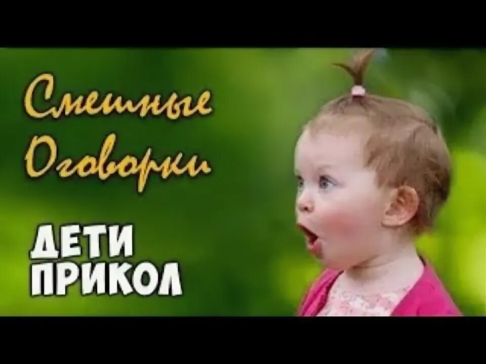 Видео для малышей. Ребенок с наушниками. Слушать приколы для детей. Веселые дети. Смешные фото детей.