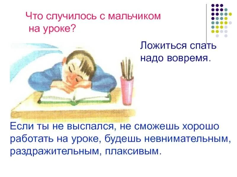 Для чего нужен сон картинки. Почему надо вовремя ложиться спать. Зачем мы спим ночью.