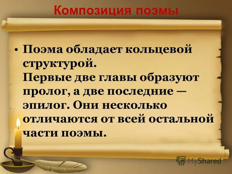 композиция поэмы реквием ахматовой. анализ поэмы реквием композиция. поэма реквием. композиция реквием ахматова. особенности композиции поэмы реквием ахматовой.