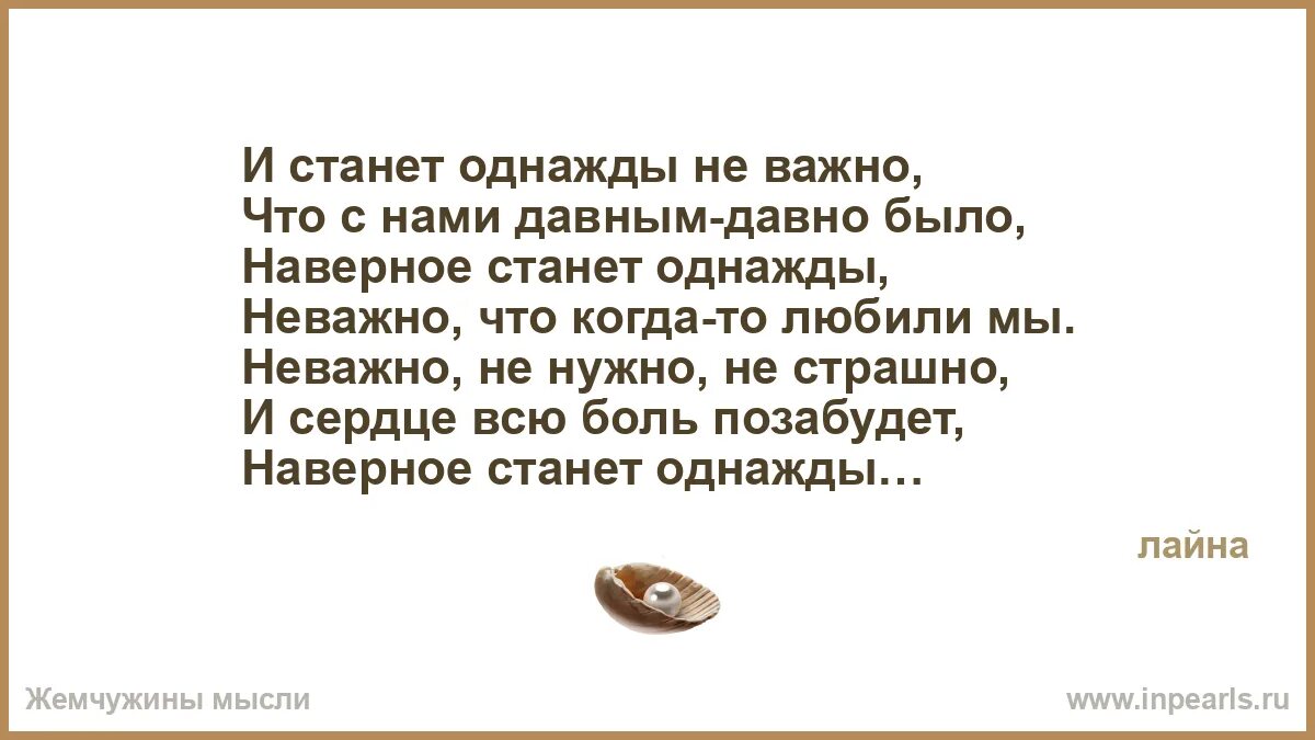 Однажды я стала женой