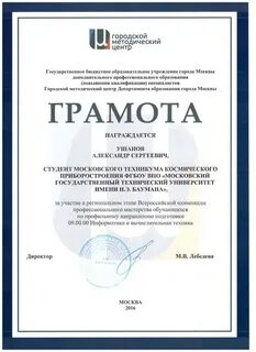 Файл олимпиады
