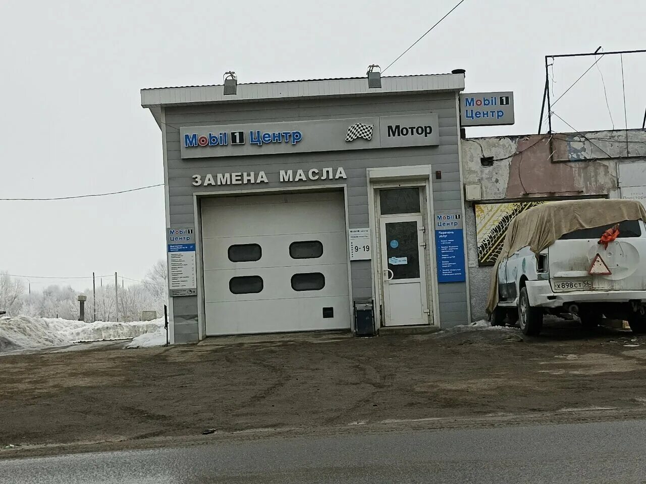 Киц масло. Центр масел оренбург. Центр масел оренбург. Центр ойл масло 132-08. Центр замены масла.