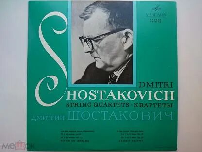 Квартеты шостаковича