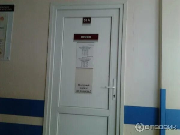 Телефон чкаловской поликлиники