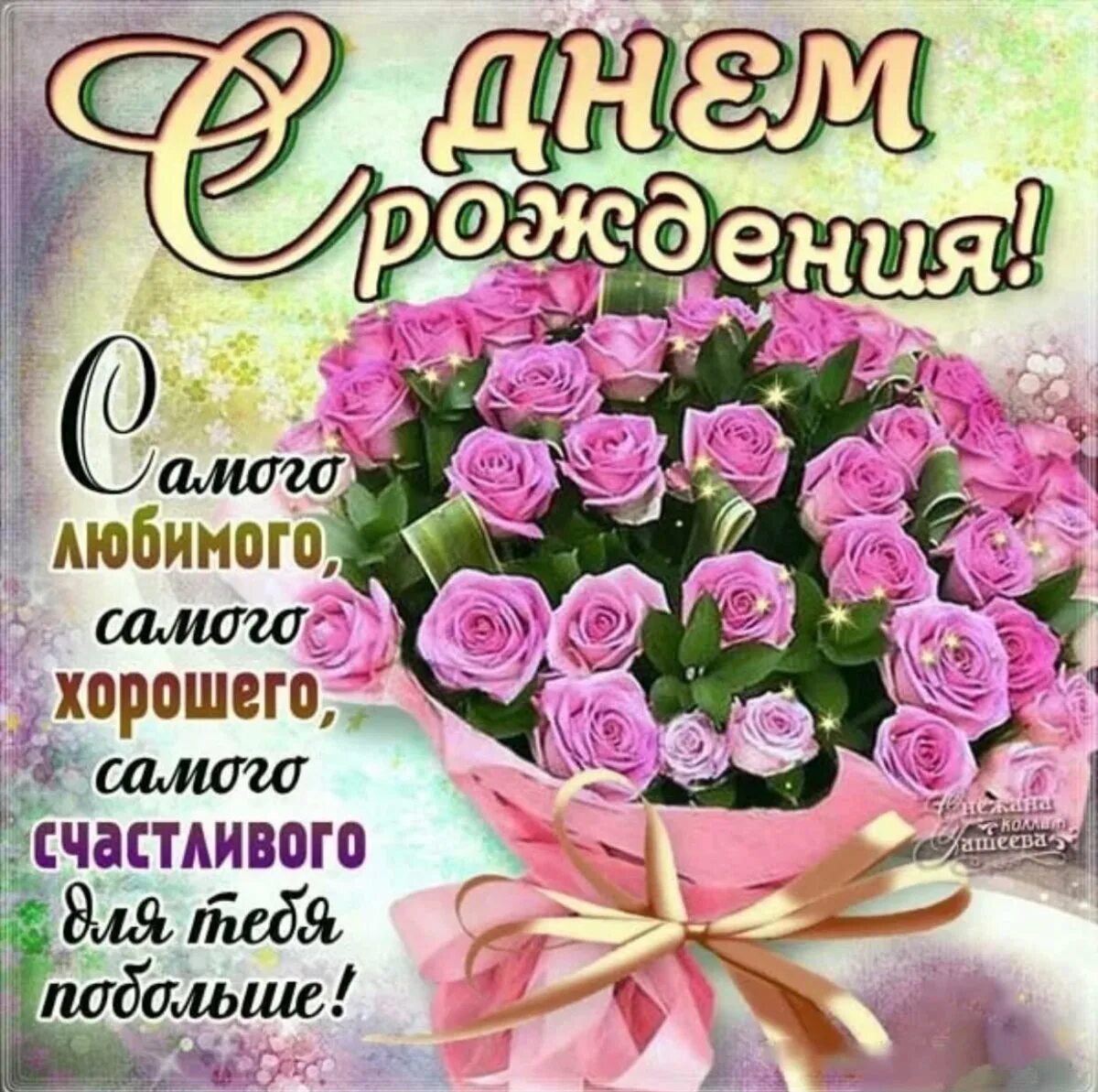 Поздравить через ватсап