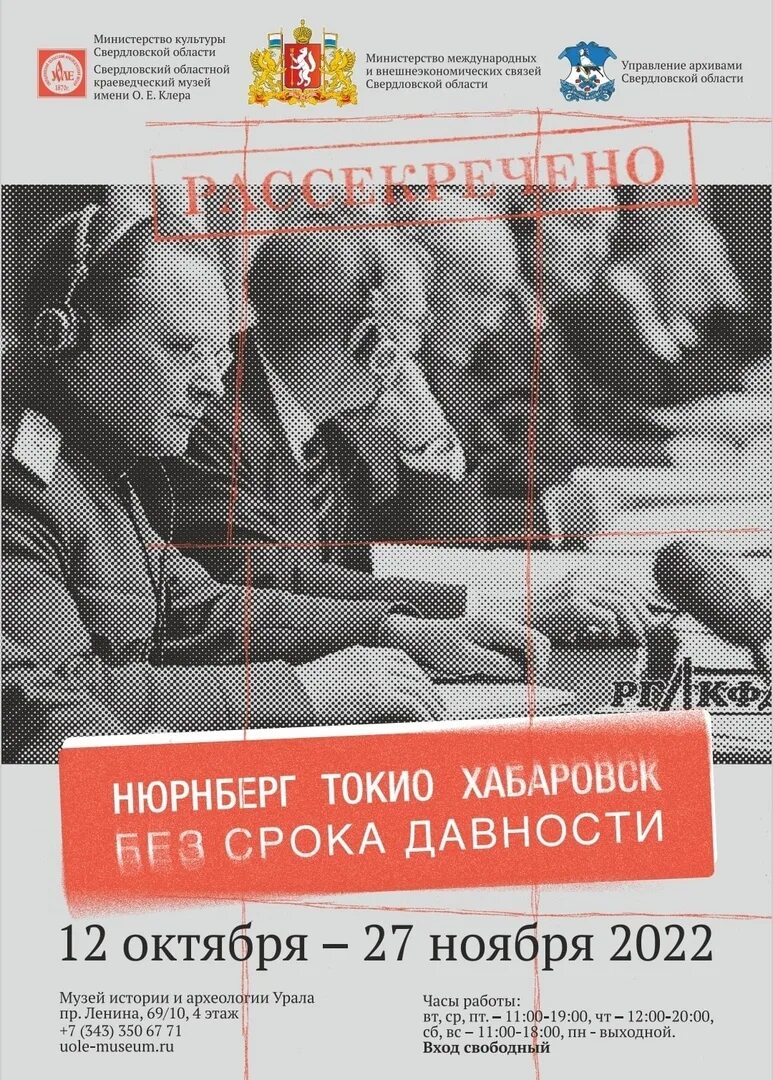 Нюрнбергский процесс 20 ноября 1945г 1 октября 1946г. Нюрнбергский процесс без срока давности. День начала нюрнбергского процесса. Без срока давности нюрнбергский процесс выставка. Выставка нюрнбергский набат без срока давности.