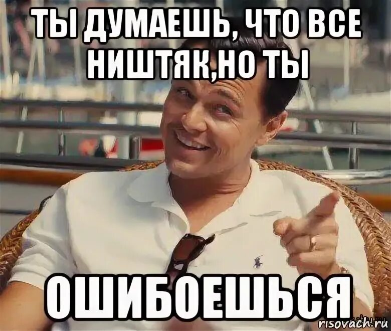 Ништяк значение. Слово ништяк. ништяк картинки. картинка вообще ништяк. все ништяк мем.