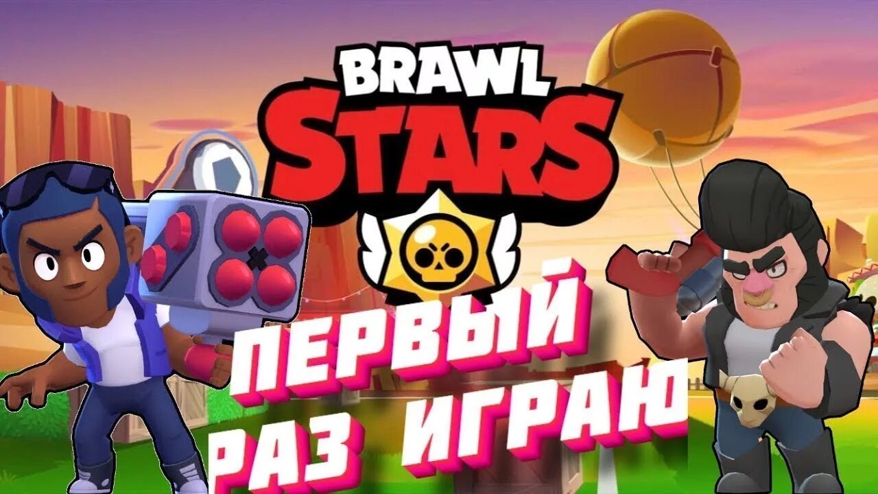 Видео про игру brawl. Превьюшка Brawl Stars. Превью Браво старс. Превью 1 на 1 в БРАВЛ старс.