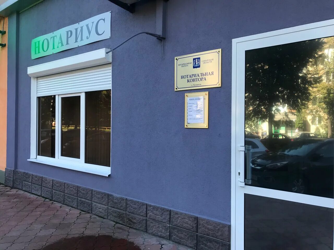 нотариус кузнецова оренбург. революционная 16 тольятти. нотариусы тольятти график работы. нотариусы тольятти график работы. нотариус, тольятти, улица жилина.