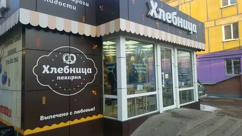 Хлебница самара