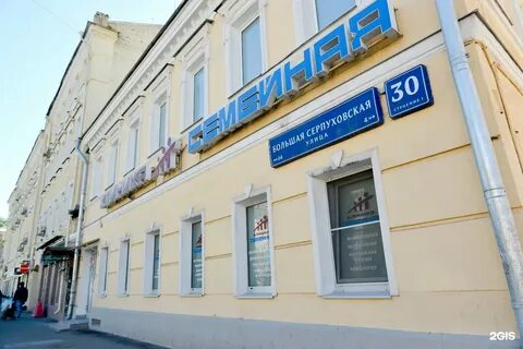 Серпухов большая профсоюзная