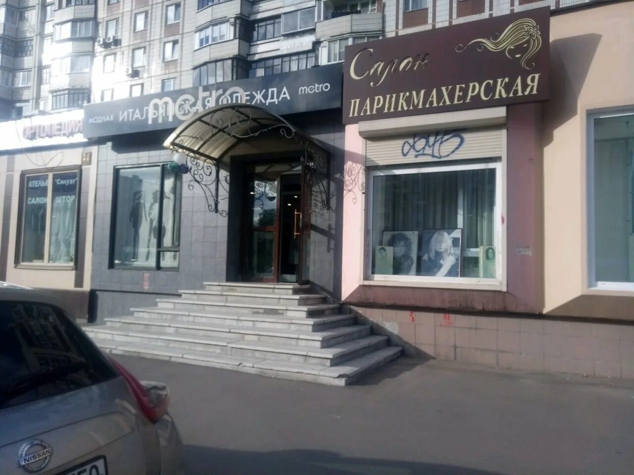 салон красоты на красногвардейской. парикмахерская метро московская. парикмахерская метро московская. парикмахерская на столичной. парикмахерская образ.