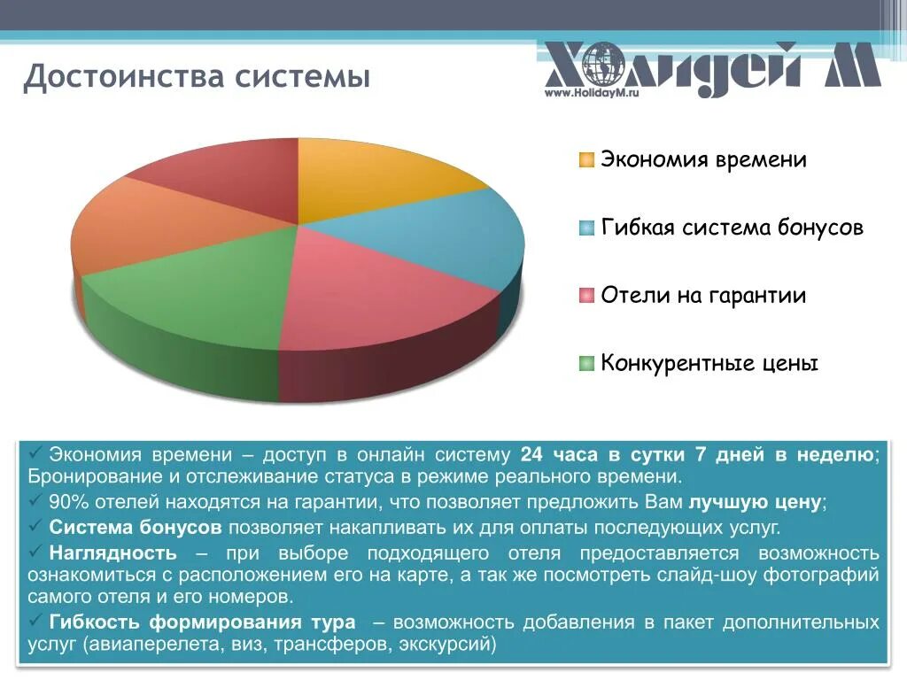 Что является главной причиной утечки сдо. Преимущества системы. 10 Преимуществ системы. Параметрическая СОУ «LEAKSPY». Не достоинства системы мир.