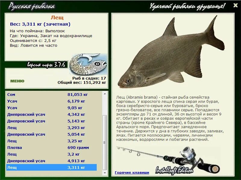 белый лещ. реальная рыбалка амурский лещ. черный лещ. продолжительность жизни карася. севрюга в рр3.