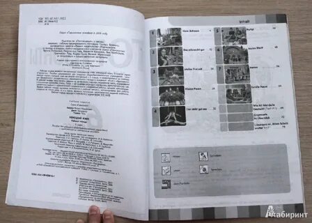 Учебник по немецкому 11 класс горизонты