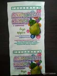 Аскорбиновая гленвитол
