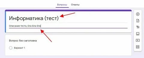 Как в тесте узнать правильный ответ
