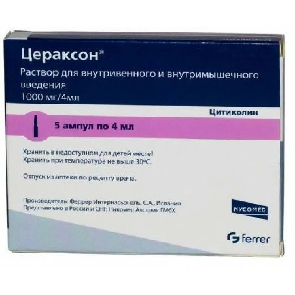 Цитиколин питьевой. Цераксон 500мг 4мл. Цитиколин 1000 мг 4 мл. Цераксон 1000 мг Цитиколин. Цитиколин 500 мг ампулы.