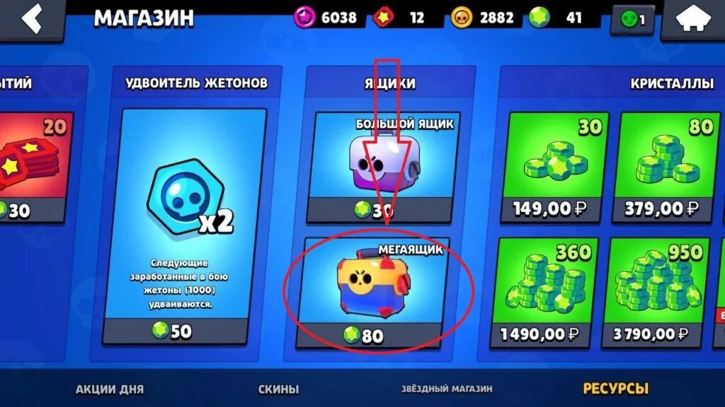 Как донатить по тегу в бравл. Легендарка в Brawl Stars. Шансы выпадения в БРАВЛ старс. Brawl Stars донат. Шанс выпадения персонажей в Brawl Stars.