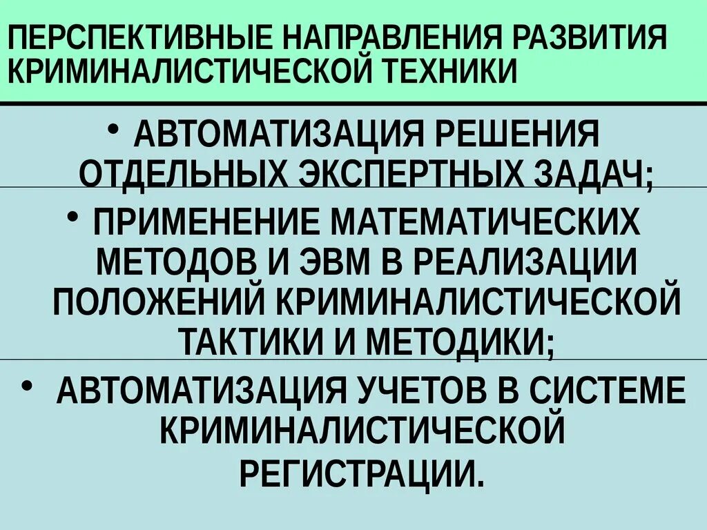 приоритетные направления развития. перспективные направления развития технологий. основные тенденции развития ит. направления развития науки и техники. перспективы развития персонального компьютера.