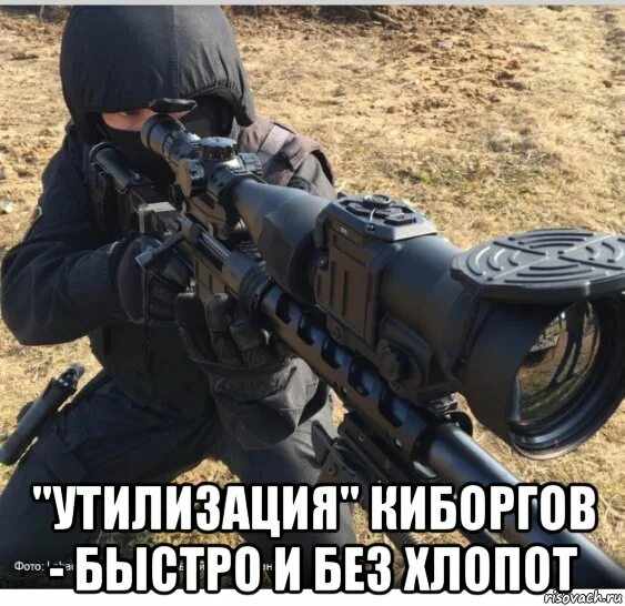 Манекен снайпер. Шутки про снайперов. Снайпер прикол. Мем снайпер. Шутки про снайперов.